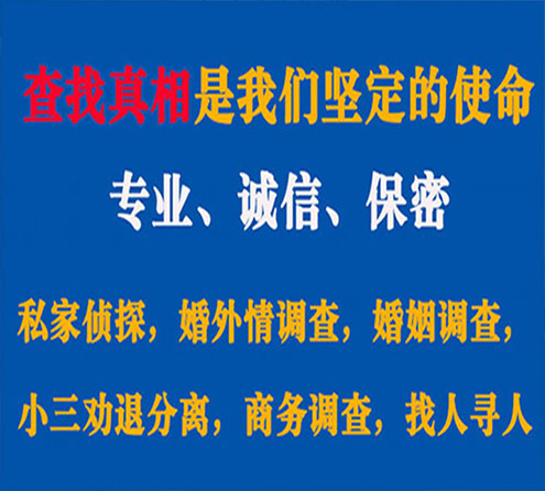 关于荥经情探调查事务所